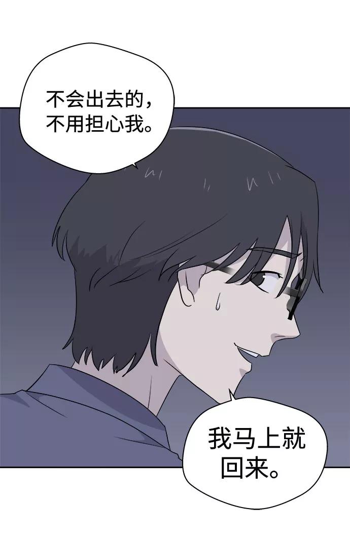 《噩梦日记》[第29话] Sittagugu（3） 第5页