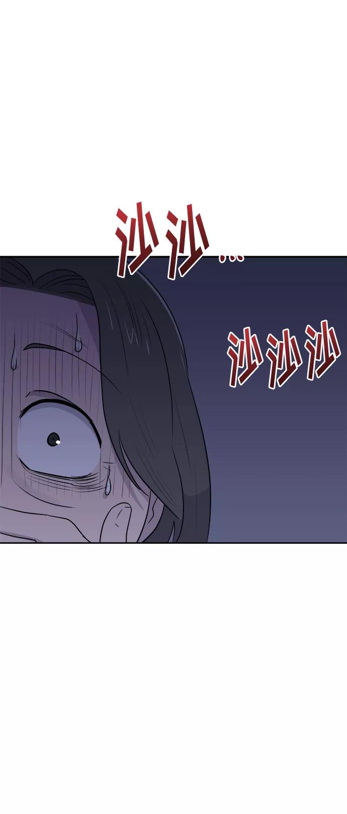 《噩梦日记》[第29话] Sittagugu（3） 第17页
