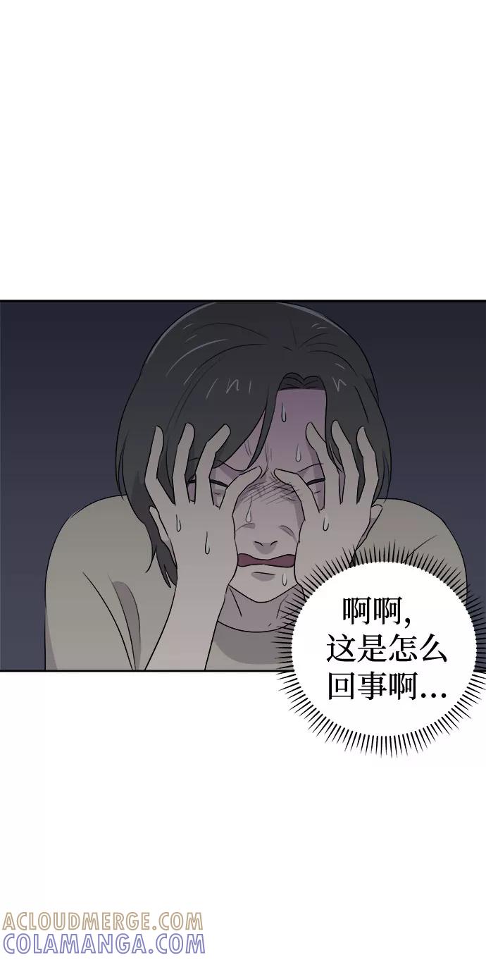 《噩梦日记》[第29话] Sittagugu（3） 第7页