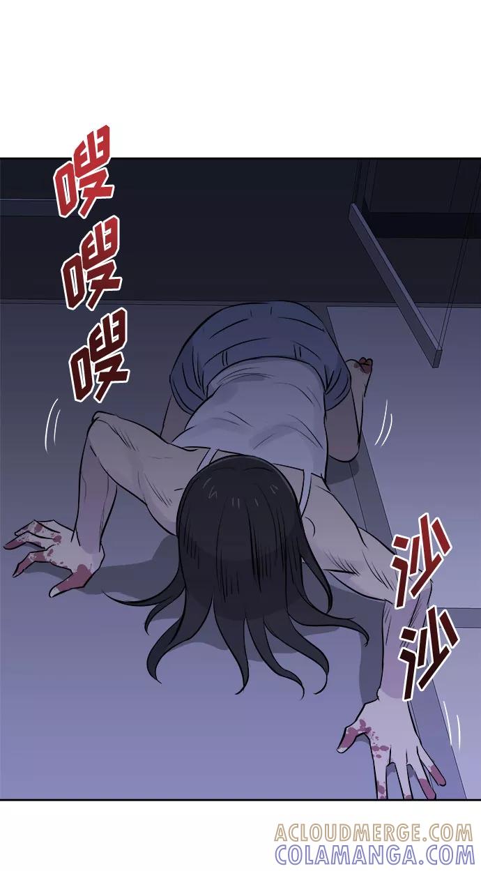《噩梦日记》[第29话] Sittagugu（3） 第16页