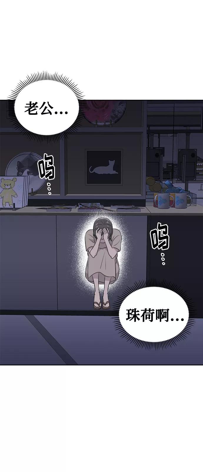 《噩梦日记》[第29话] Sittagugu（3） 第9页
