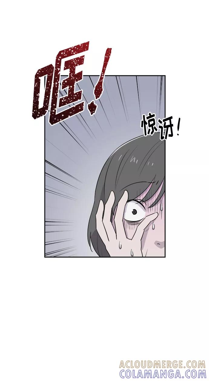 《噩梦日记》[第29话] Sittagugu（3） 第10页