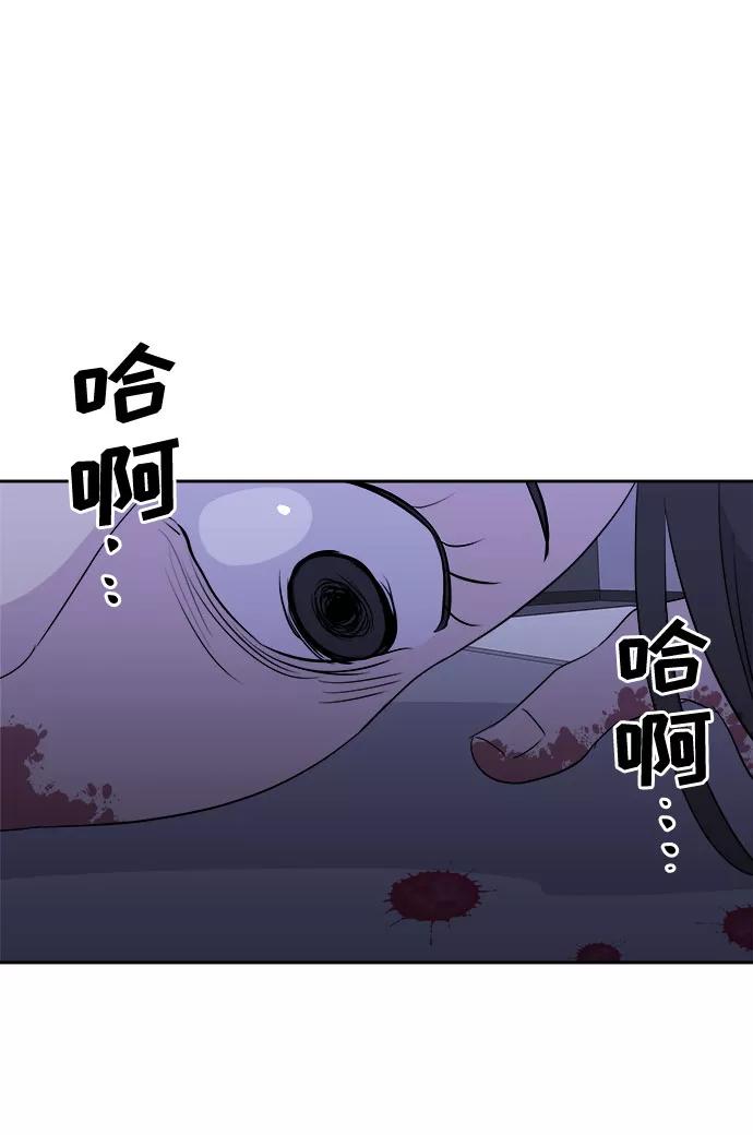 《噩梦日记》[第29话] Sittagugu（3） 第15页
