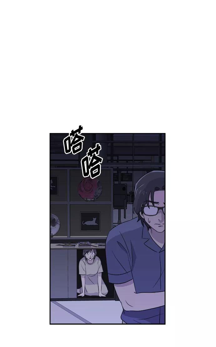 《噩梦日记》[第29话] Sittagugu（3） 第6页