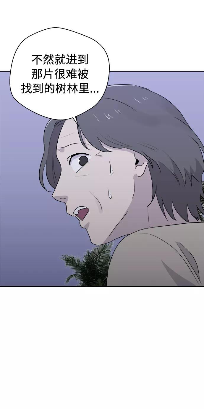 《噩梦日记》[第29话] Sittagugu（3） 第53页