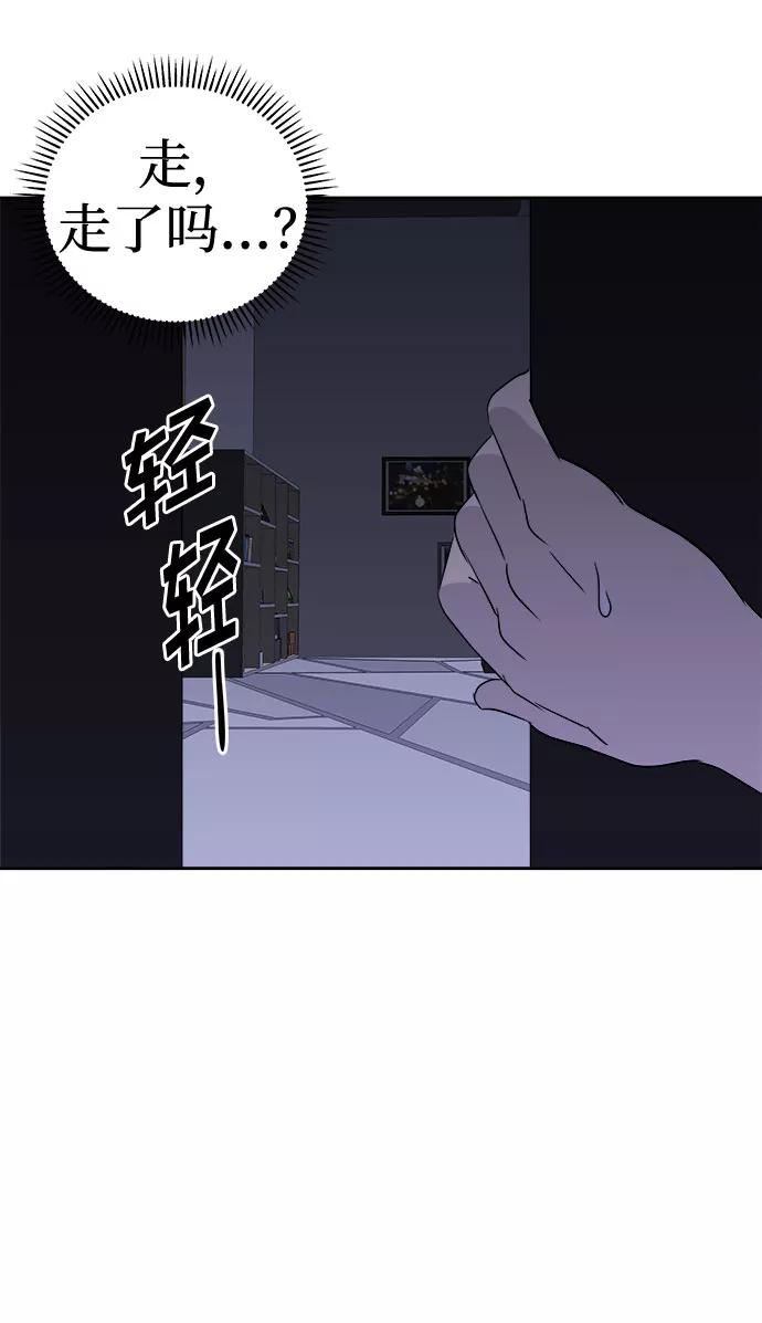 《噩梦日记》[第29话] Sittagugu（3） 第24页