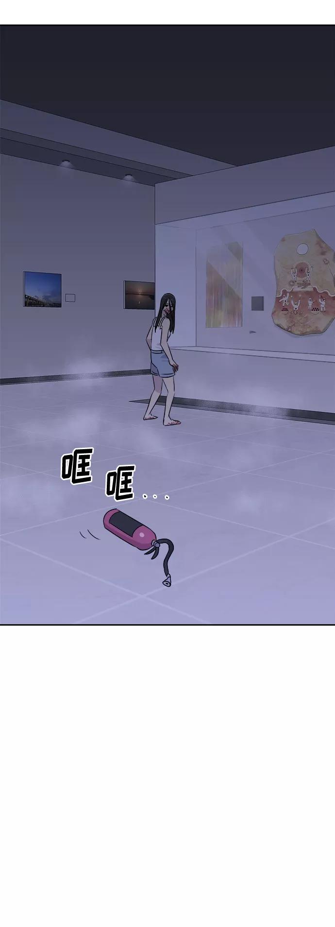 《噩梦日记》[第29话] Sittagugu（3） 第48页