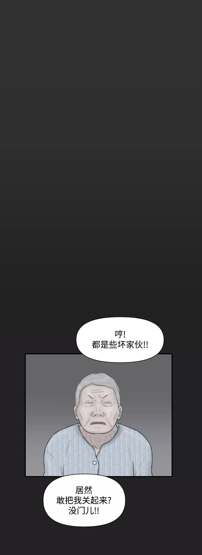 《内科朴院长》[第29话] 疗养院（1） 第34页