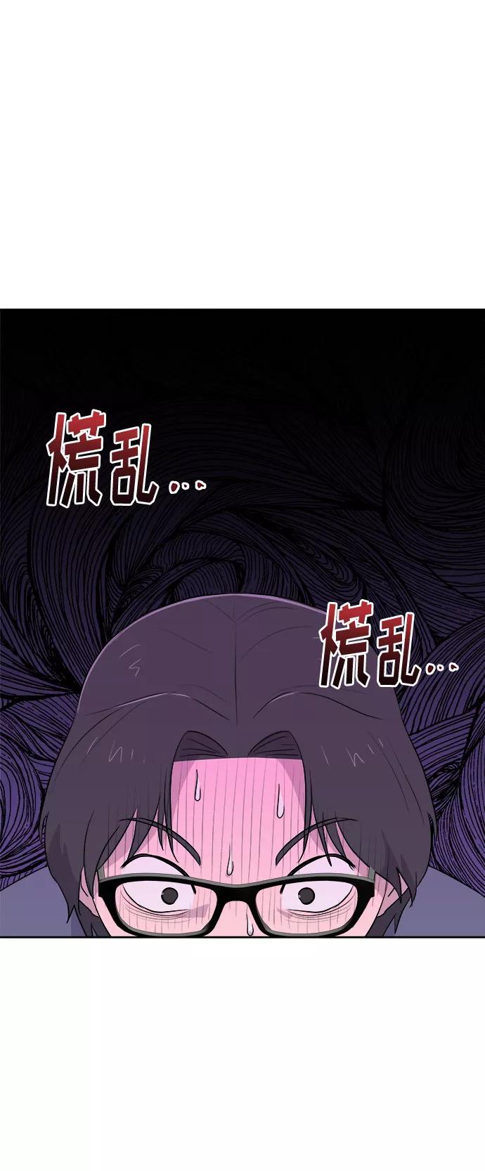 《噩梦日记》[第29话] Sittagugu（3） 第35页