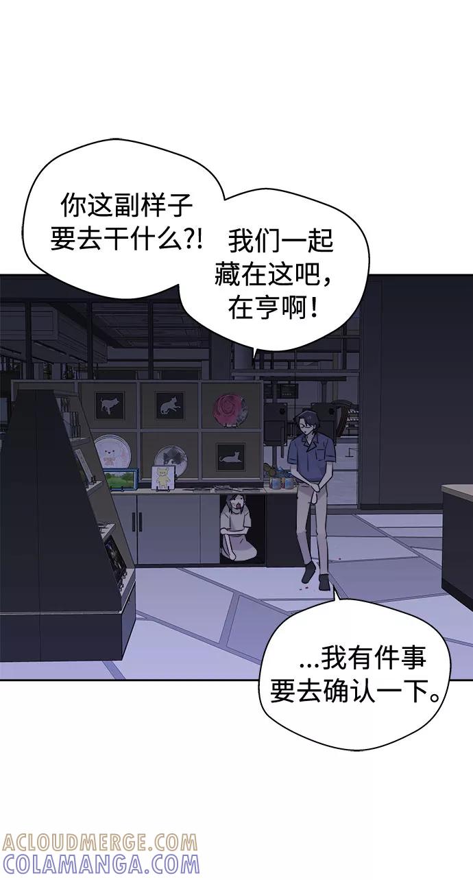《噩梦日记》[第29话] Sittagugu（3） 第4页
