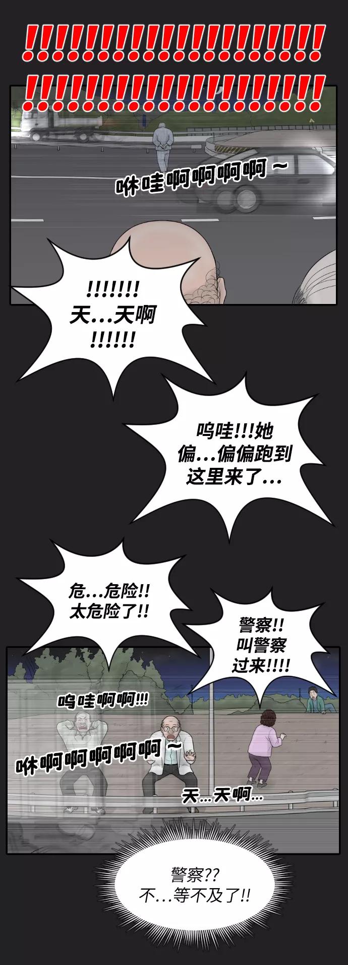 《内科朴院长》[第29话] 疗养院（1） 第36页