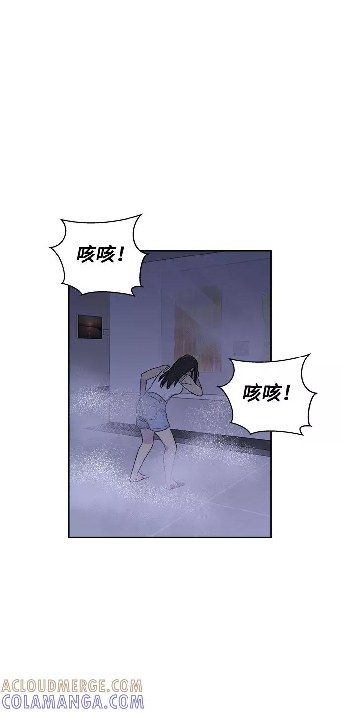 《噩梦日记》[第29话] Sittagugu（3） 第46页