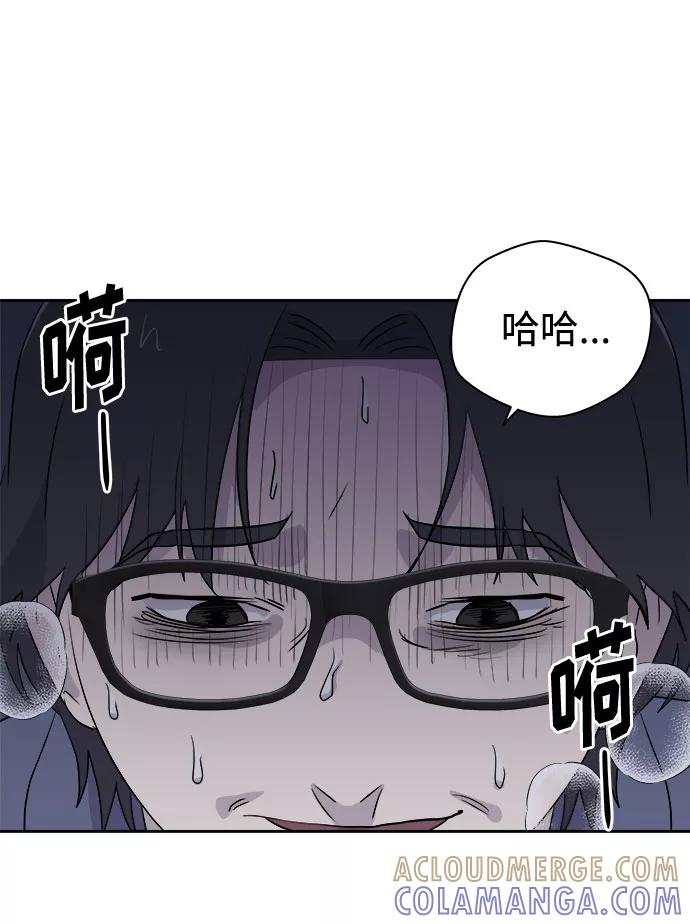 《噩梦日记》[第29话] Sittagugu（3） 第55页