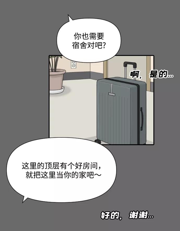 《内科朴院长》[第29话] 疗养院（1） 第12页