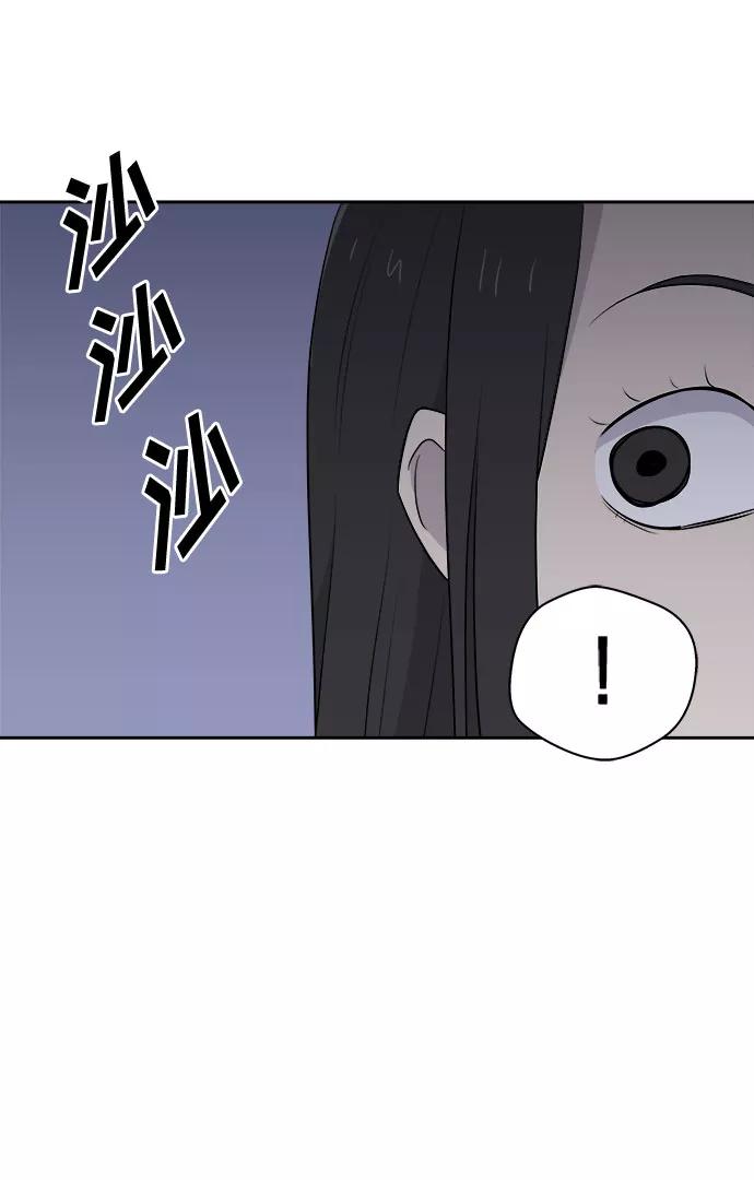 《噩梦日记》[第29话] Sittagugu（3） 第66页