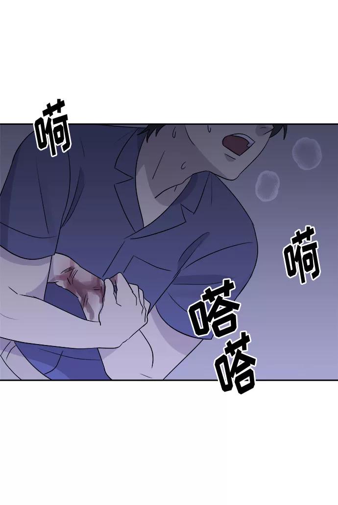 《噩梦日记》[第29话] Sittagugu（3） 第30页