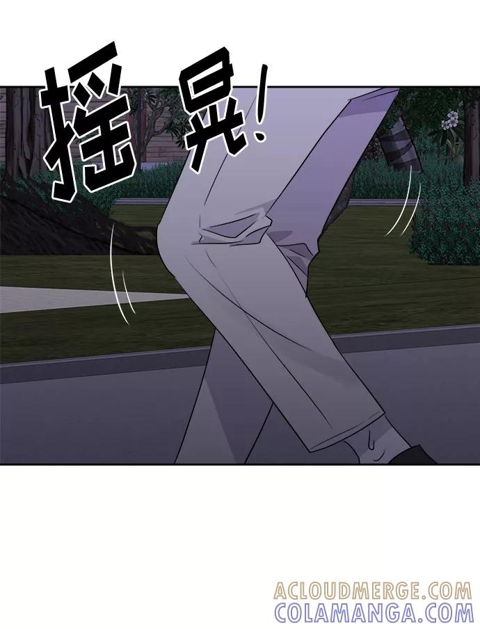 《噩梦日记》[第29话] Sittagugu（3） 第52页