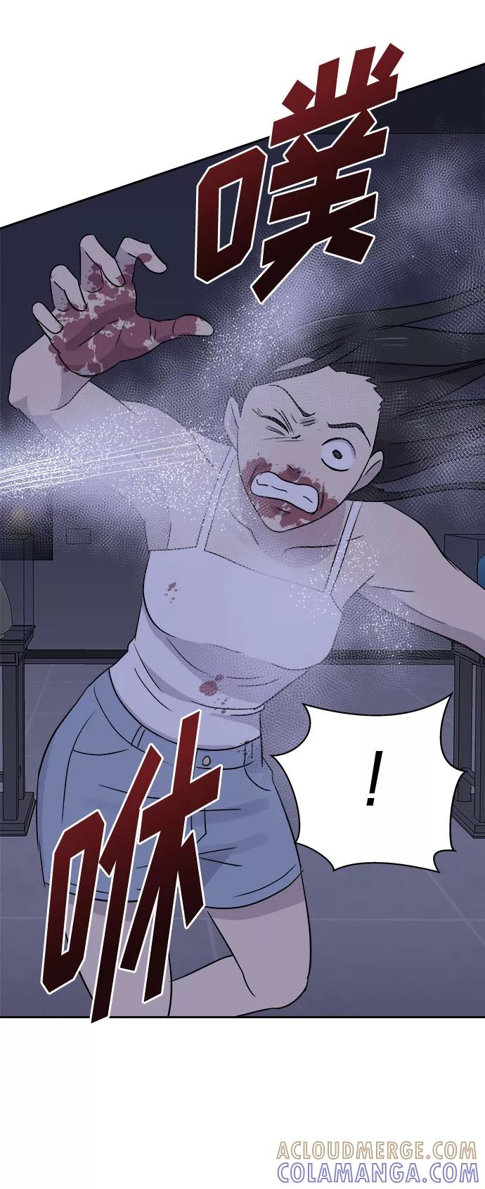 《噩梦日记》[第29话] Sittagugu（3） 第43页