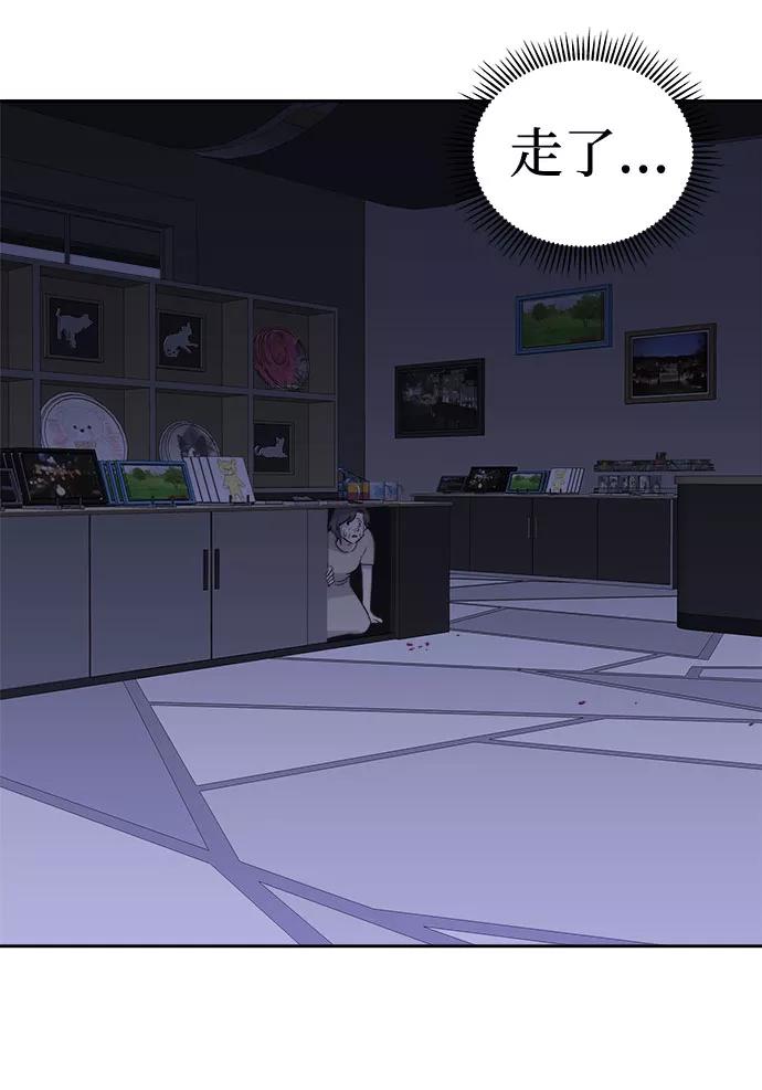 《噩梦日记》[第29话] Sittagugu（3） 第26页