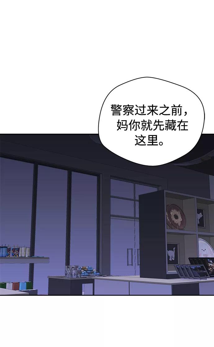 《噩梦日记》[第29话] Sittagugu（3） 第2页