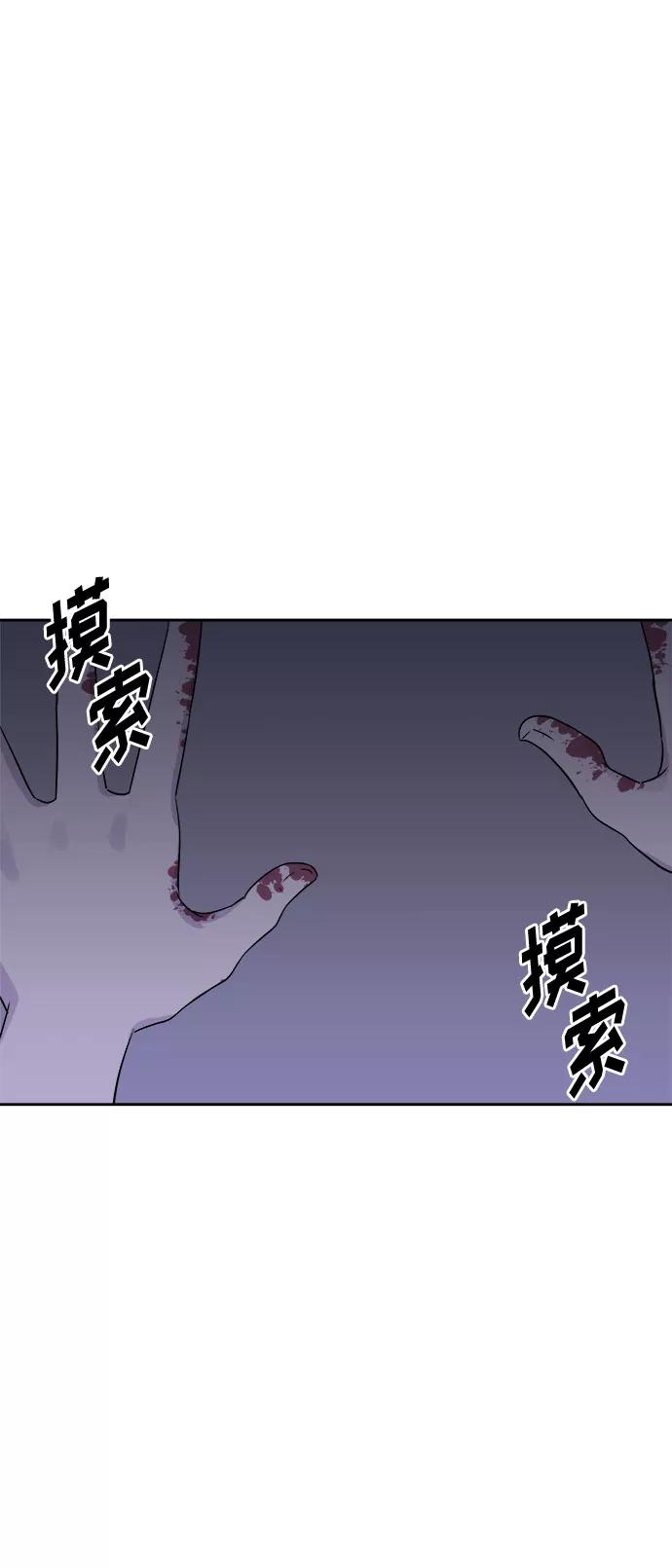 《噩梦日记》[第29话] Sittagugu（3） 第62页