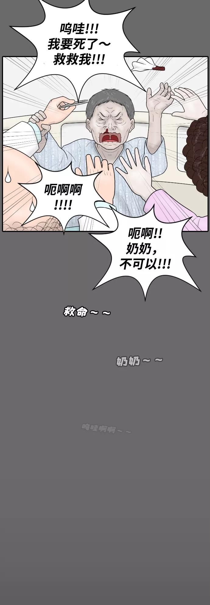 《内科朴院长》[第29话] 疗养院（1） 第26页