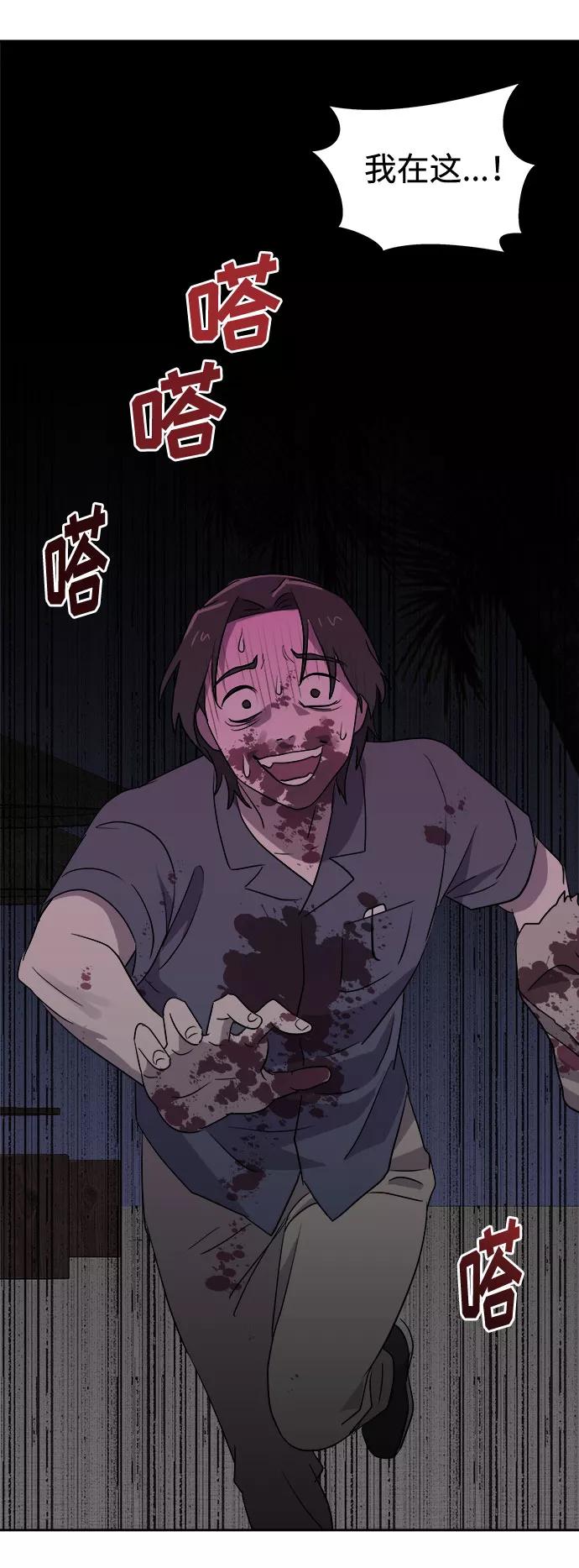 《噩梦日记》[第30话] Sittagugu（4） 第62页