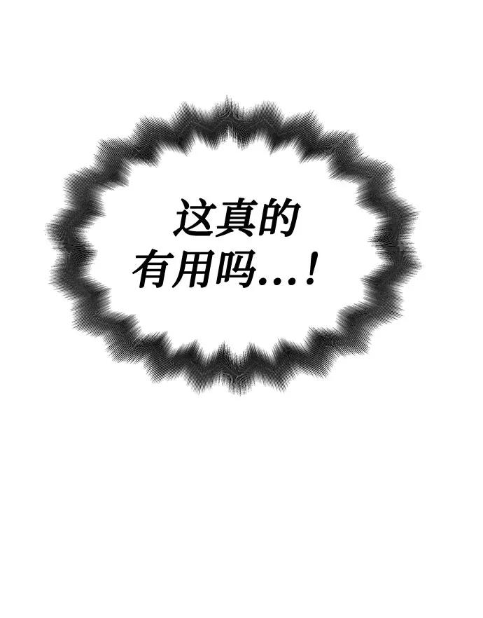 《噩梦日记》[第30话] Sittagugu（4） 第8页