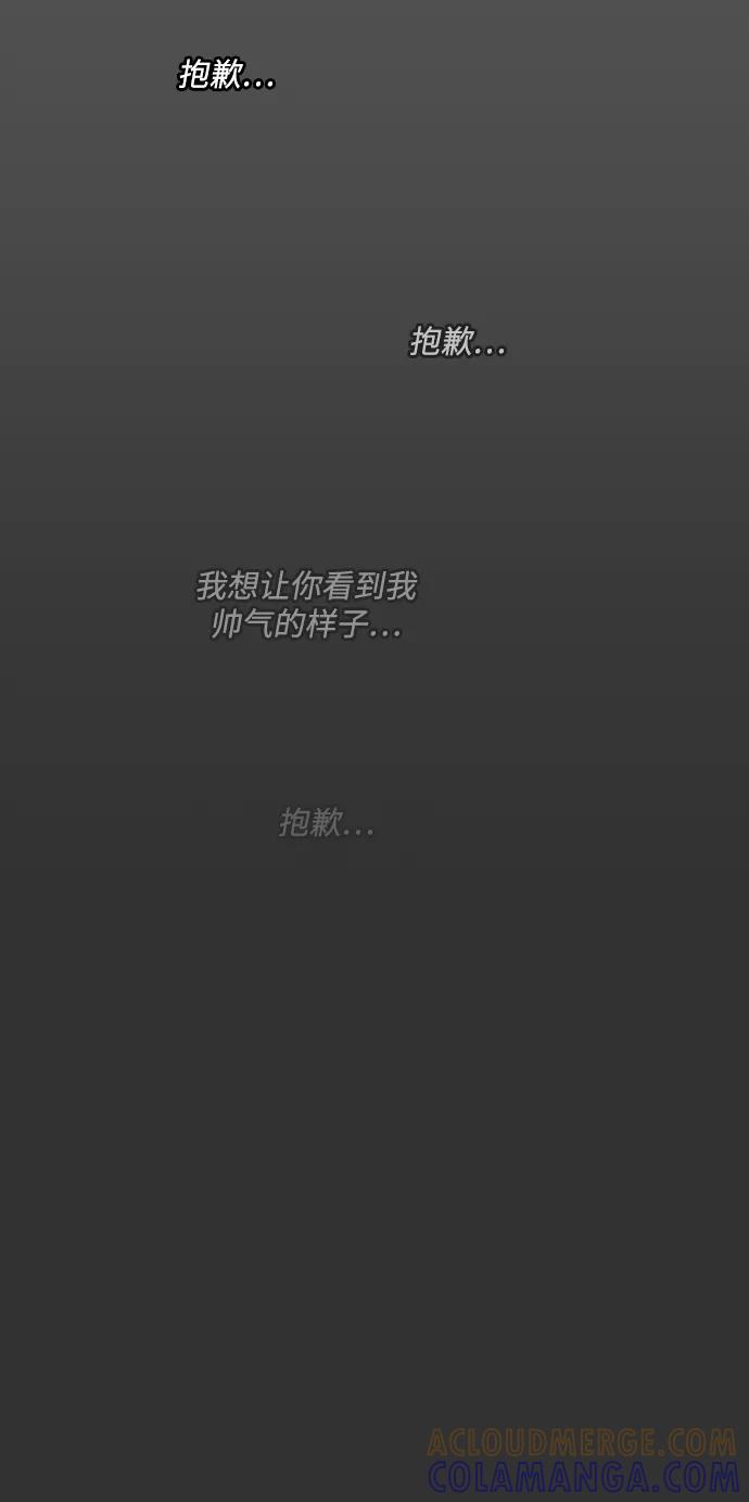 《内科朴院长》[第30话] 疗养院（2） 第39页