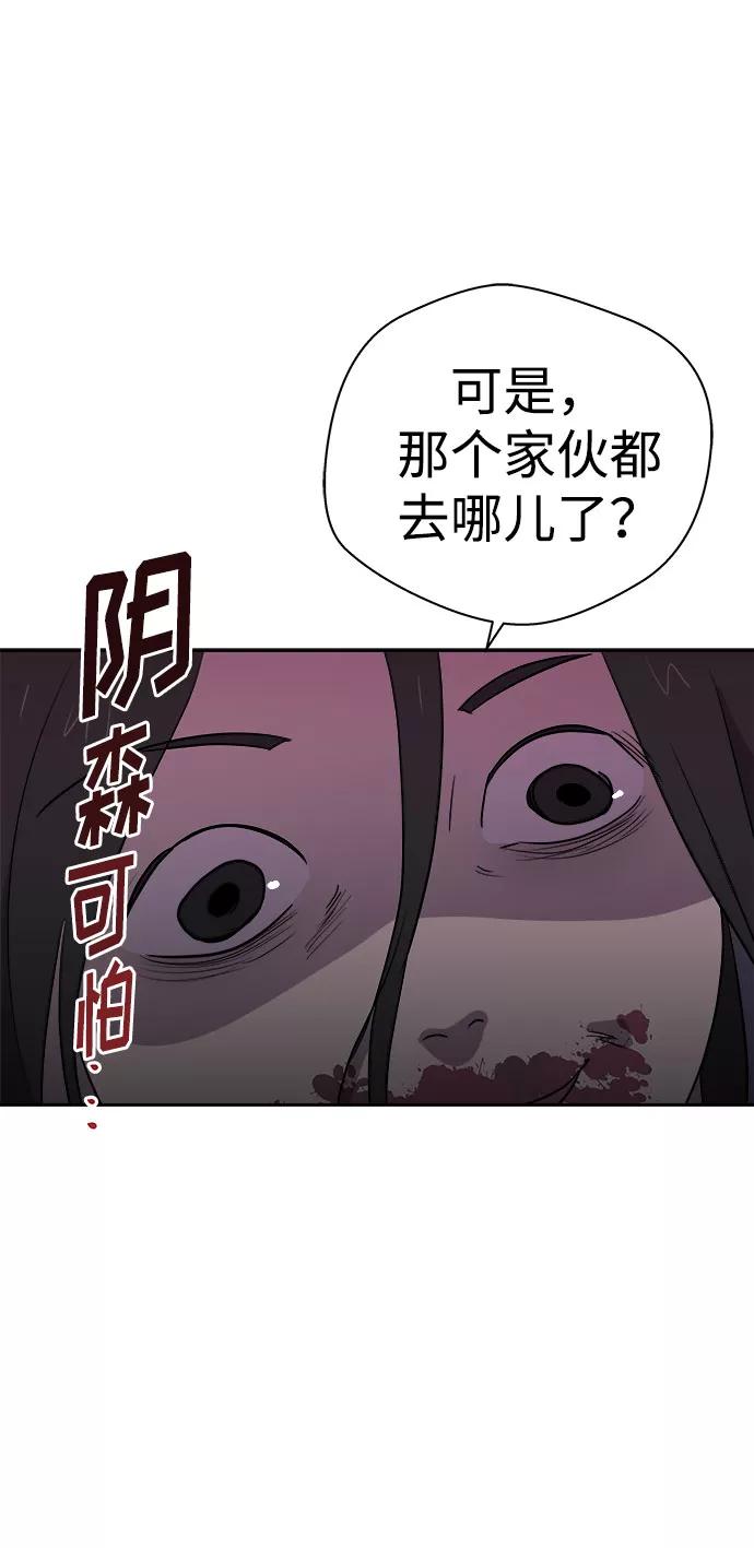 《噩梦日记》[第30话] Sittagugu（4） 第15页