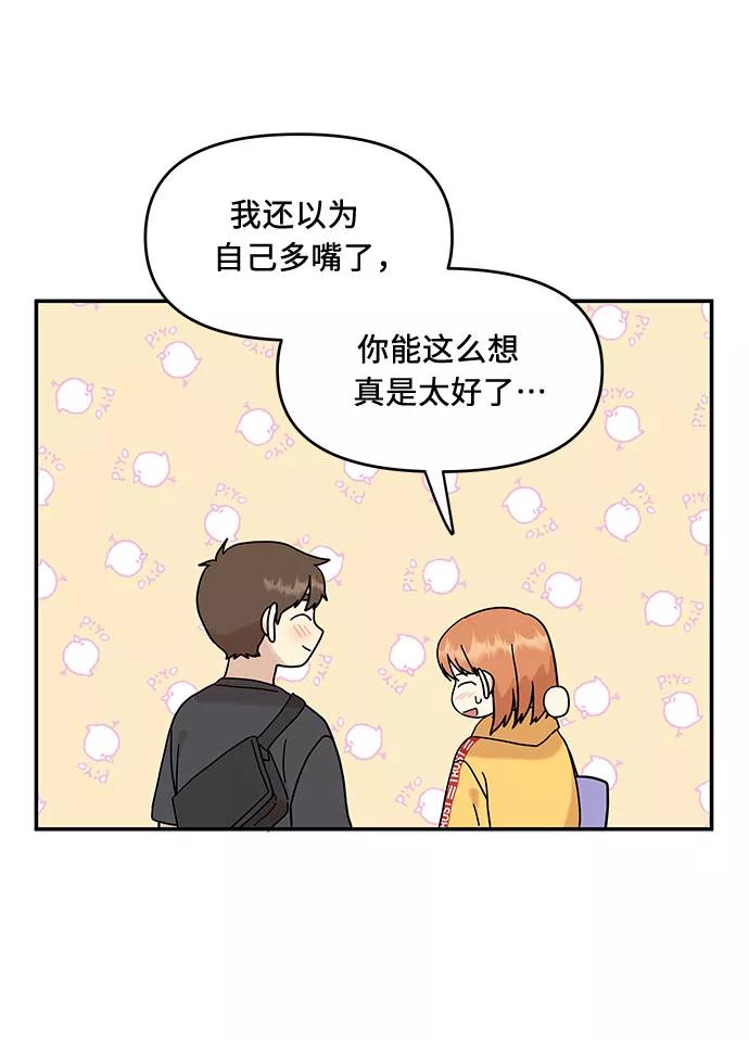 《周边情缘》第30话 第26页