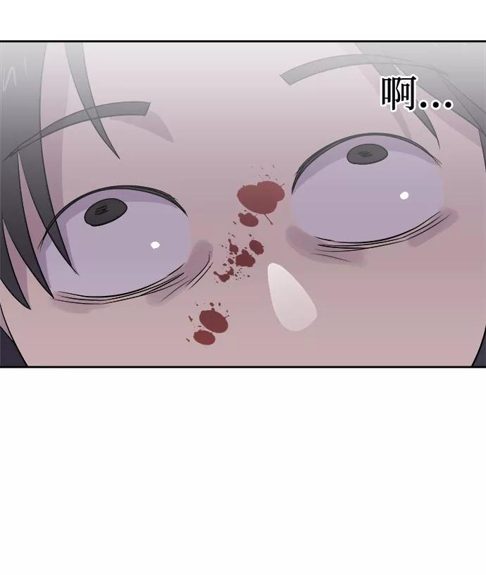 《噩梦日记》[第30话] Sittagugu（4） 第69页