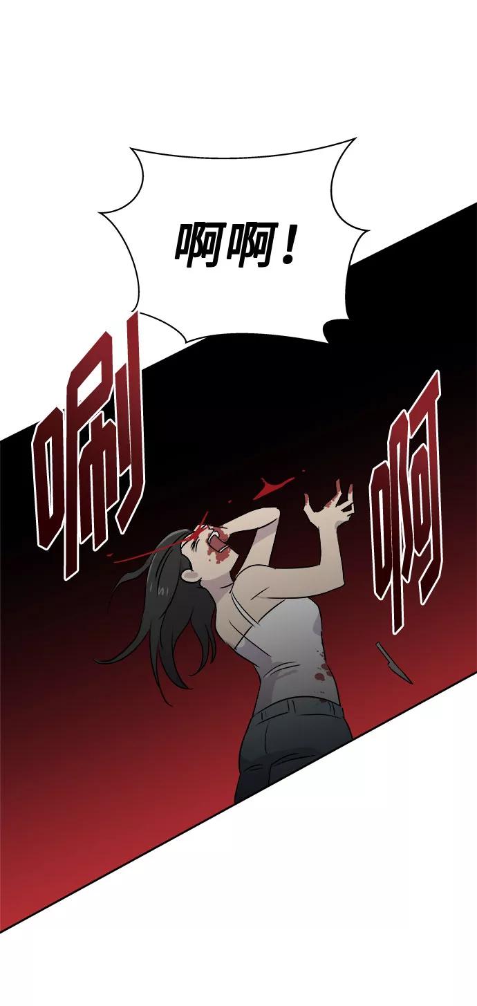 《噩梦日记》[第30话] Sittagugu（4） 第47页