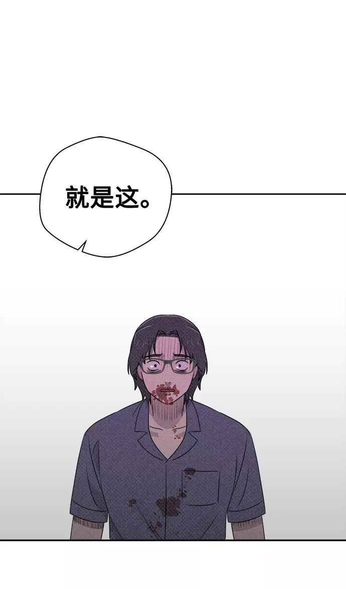 《噩梦日记》[第30话] Sittagugu（4） 第24页