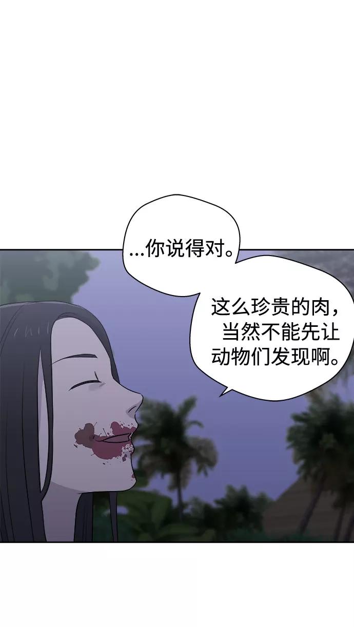 《噩梦日记》[第30话] Sittagugu（4） 第20页