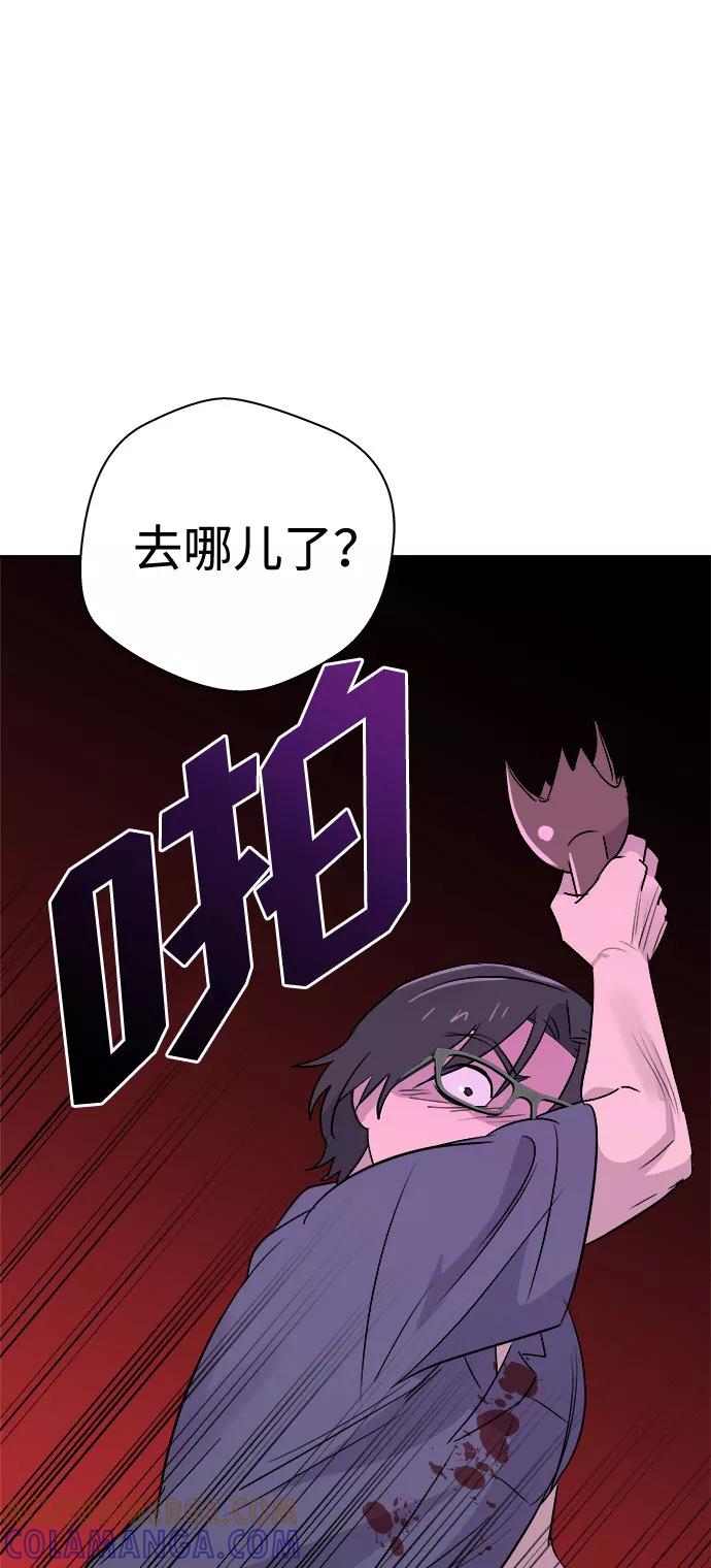 《噩梦日记》[第30话] Sittagugu（4） 第43页