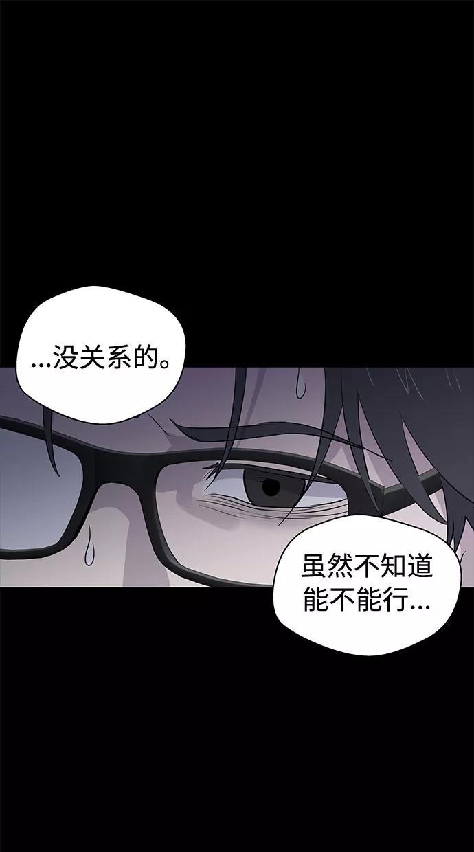 《噩梦日记》[第30话] Sittagugu（4） 第2页
