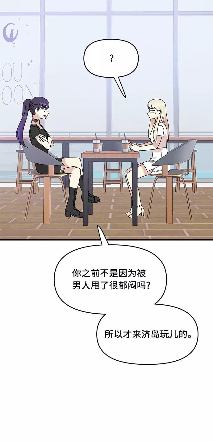 《周边情缘》第30话 第38页
