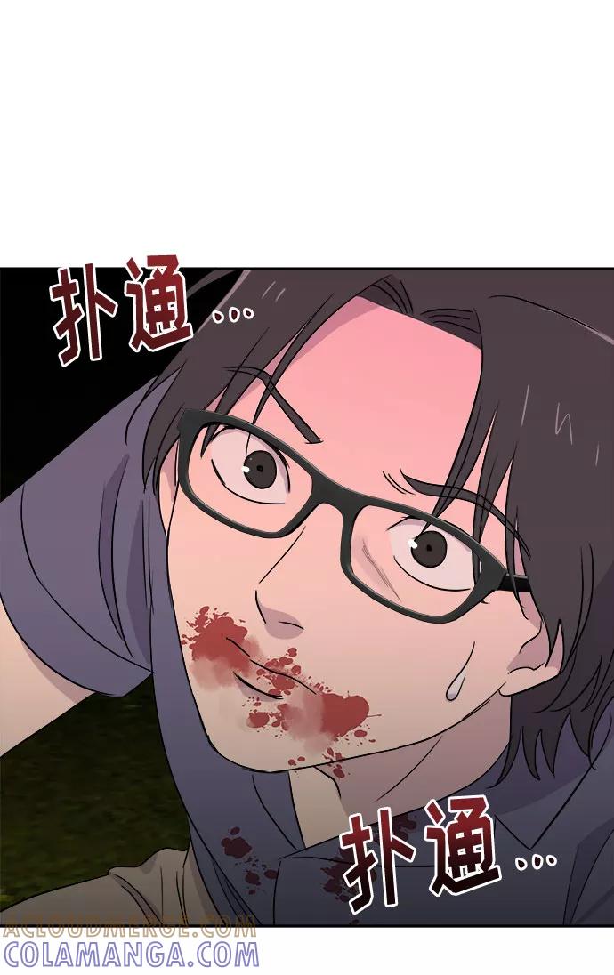 《噩梦日记》[第30话] Sittagugu（4） 第7页
