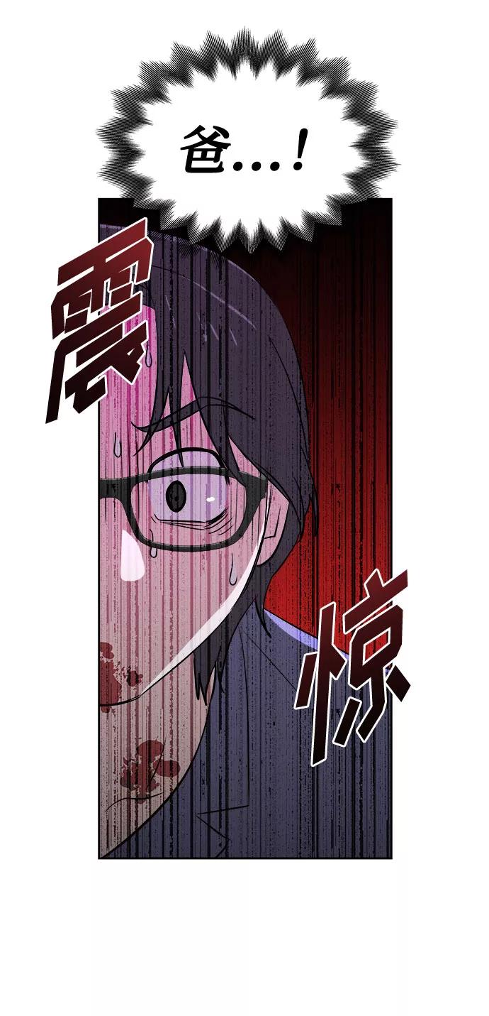 《噩梦日记》[第30话] Sittagugu（4） 第27页