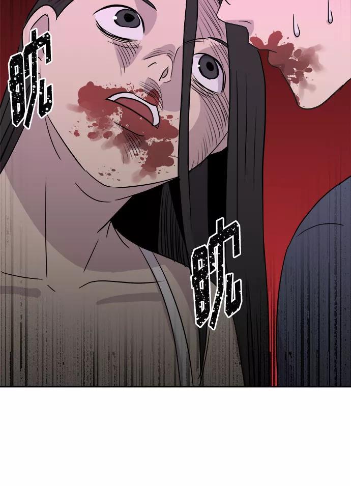 《噩梦日记》[第30话] Sittagugu（4） 第32页