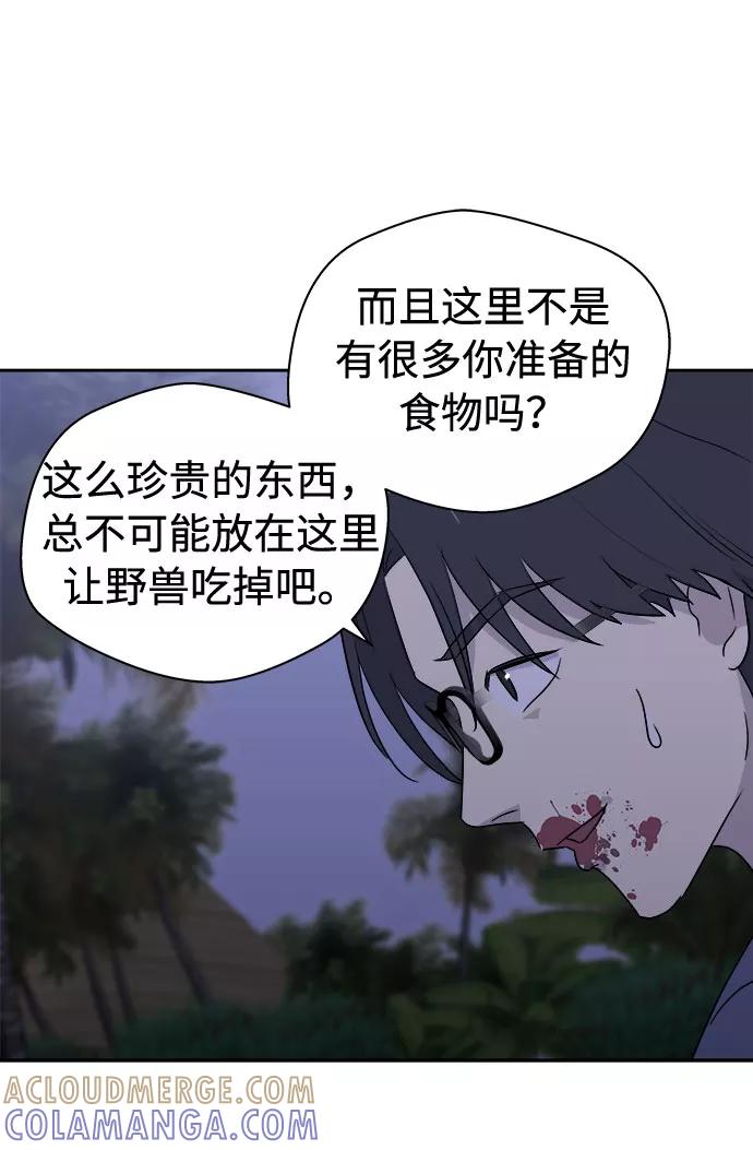 《噩梦日记》[第30话] Sittagugu（4） 第19页