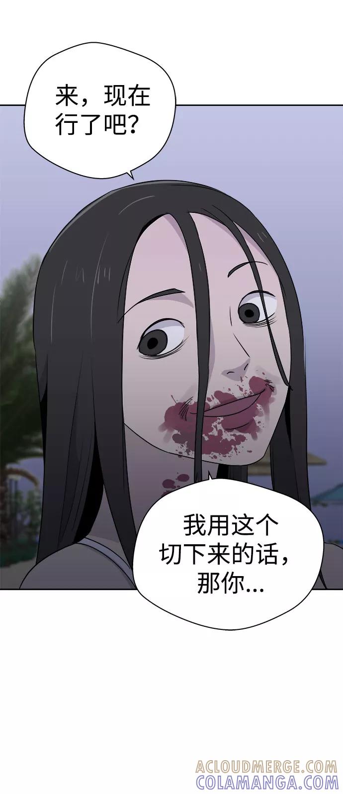 《噩梦日记》[第30话] Sittagugu（4） 第40页