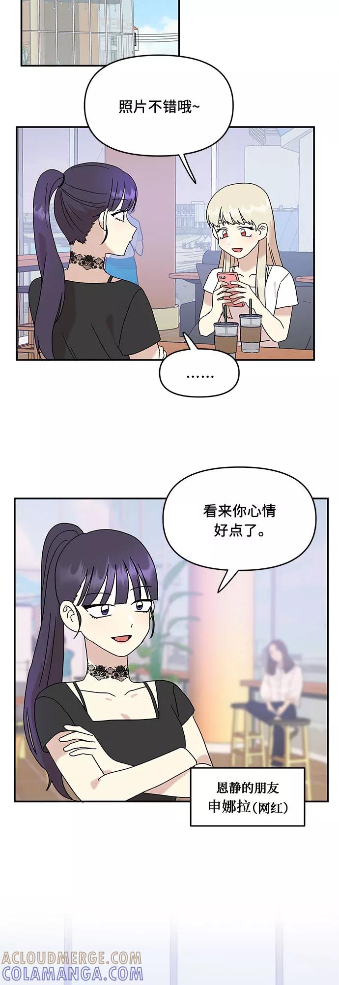 《周边情缘》第30话 第37页