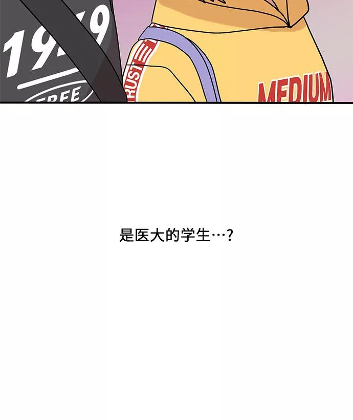 《周边情缘》第30话 第5页