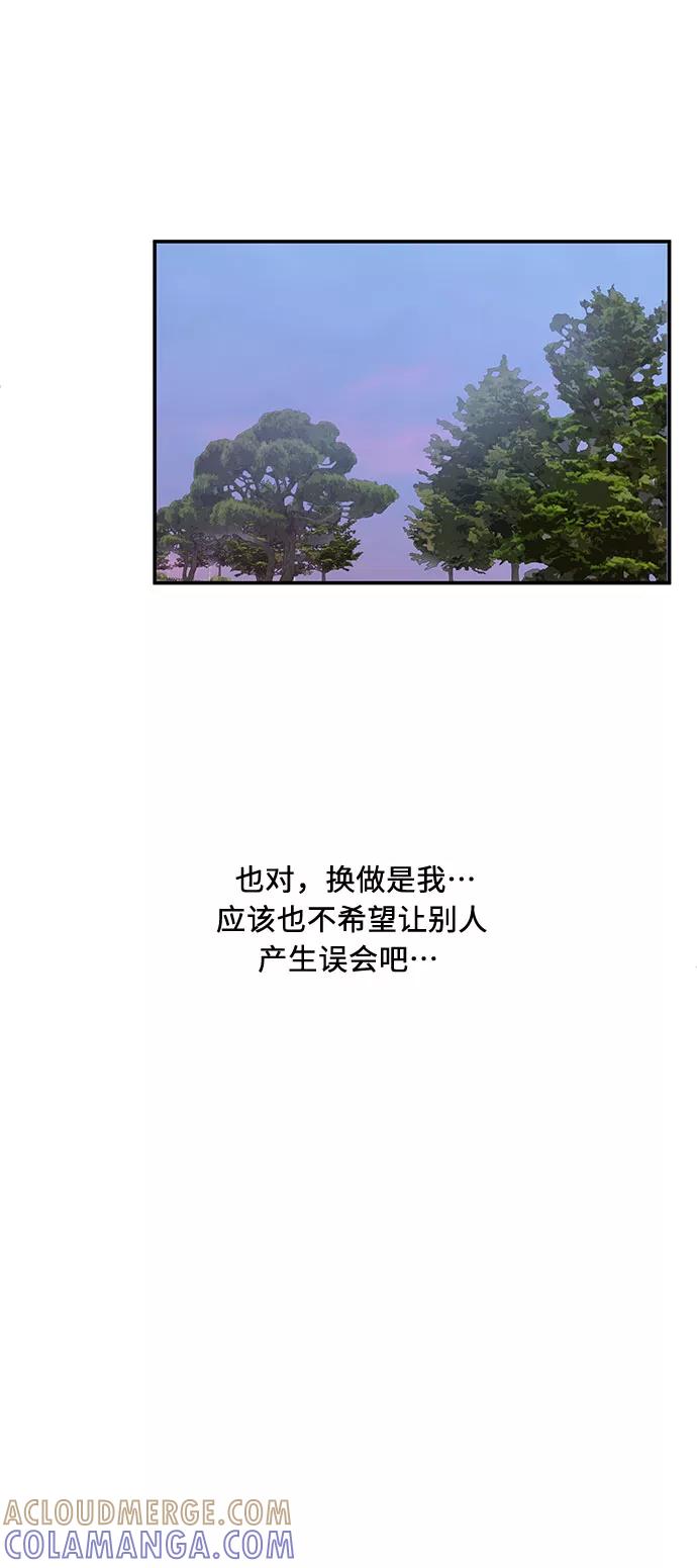 《周边情缘》第30话 第34页