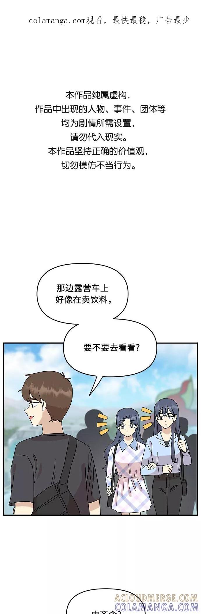《周边情缘》第30话 第1页