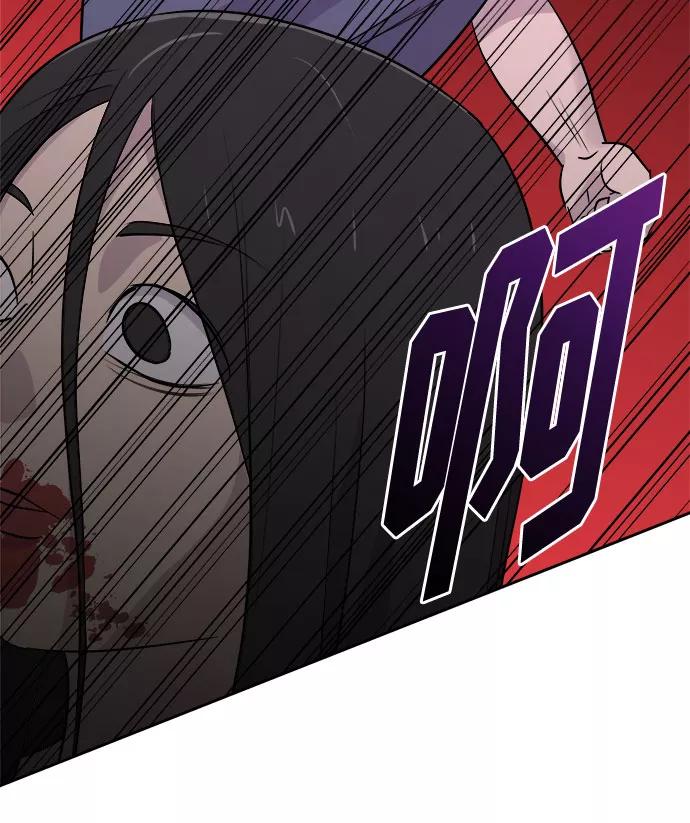 《噩梦日记》[第30话] Sittagugu（4） 第44页