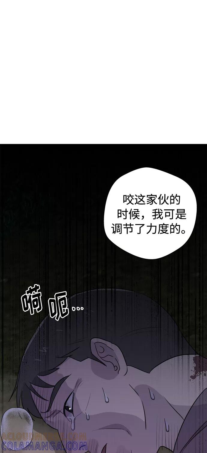 《噩梦日记》[第30话] Sittagugu（4） 第25页
