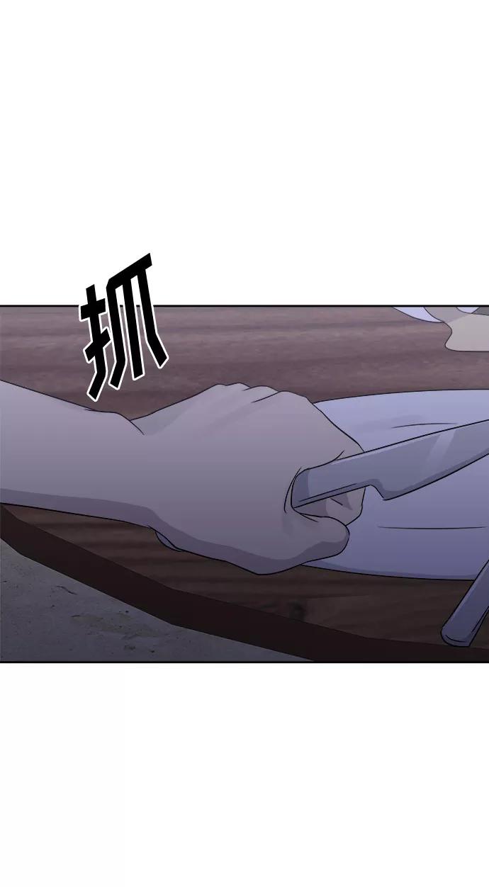 《噩梦日记》[第30话] Sittagugu（4） 第39页